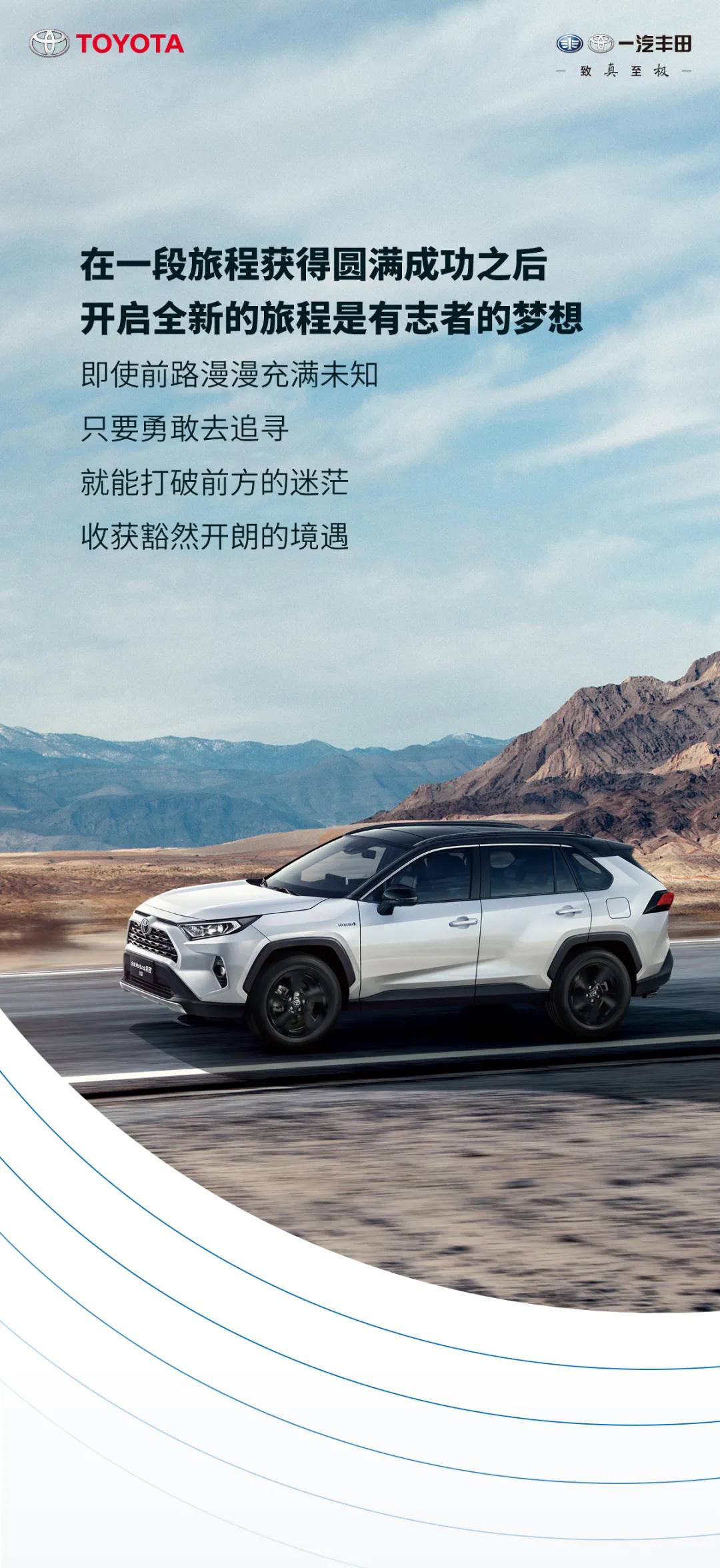 砥礪前行，給世界更多驚喜