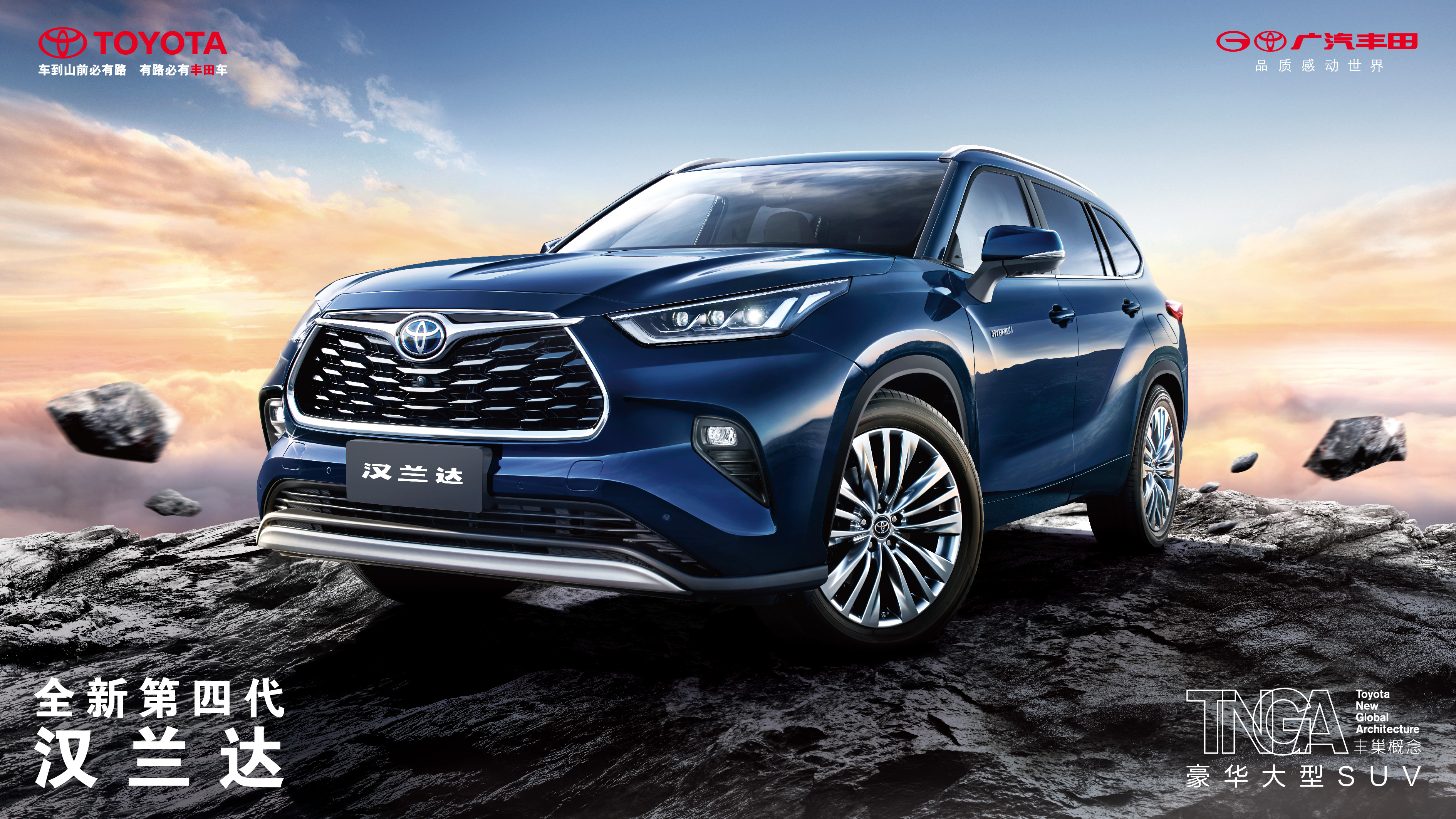 全新第四代漢蘭達火熱預售，在線訂車輕松購
