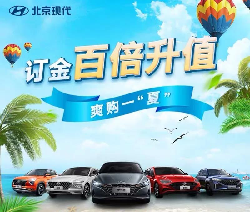 【重磅福利】北京現(xiàn)代喊你來領(lǐng)京東卡啦！