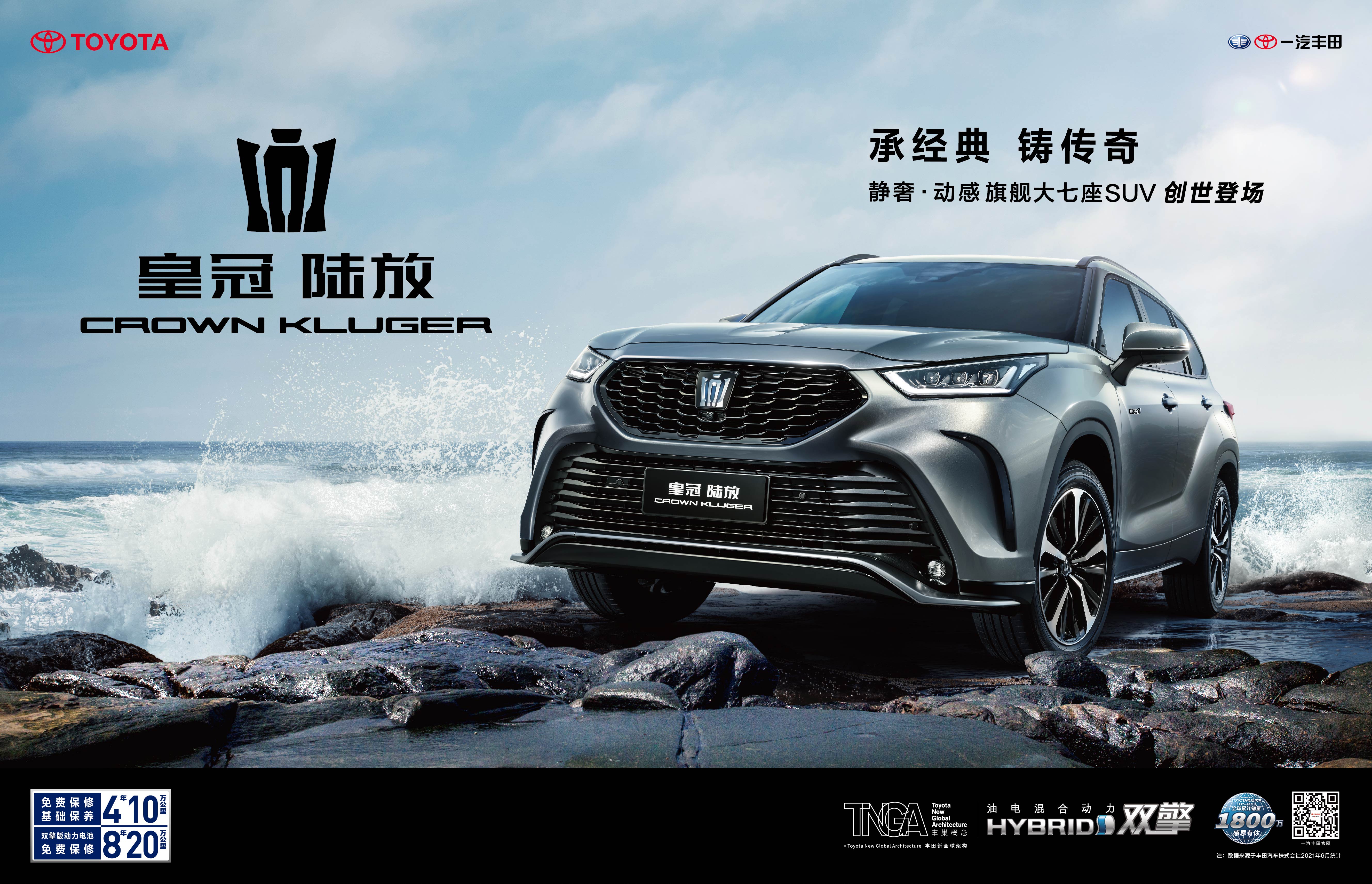 承經(jīng)典·鑄傳奇 | 皇冠陸放攜5大皇冠級標準，耀世回歸！