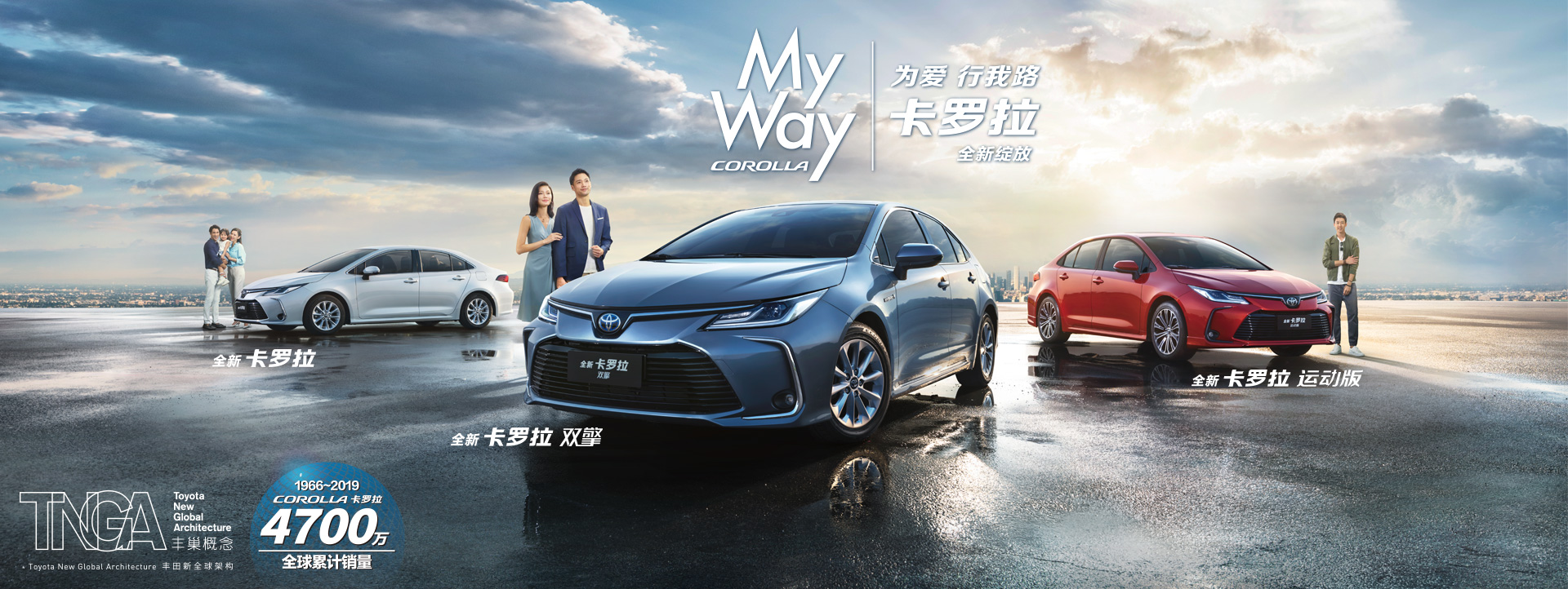 全球銷(xiāo)量5000萬(wàn) 卡羅拉再次封神！
