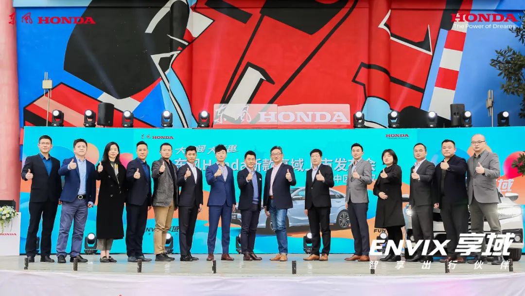 五城齊發(fā)！新款享域越級而來！