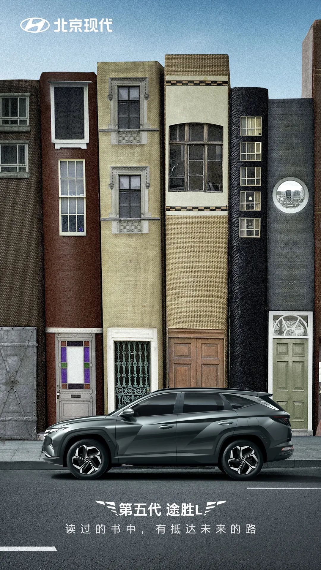 一本書，一段旅“途”