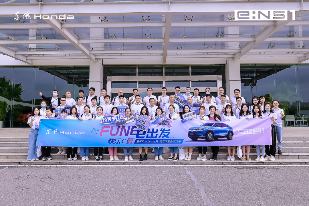 快樂超標(biāo)！e:NS1試駕體驗會武漢站精彩回顧