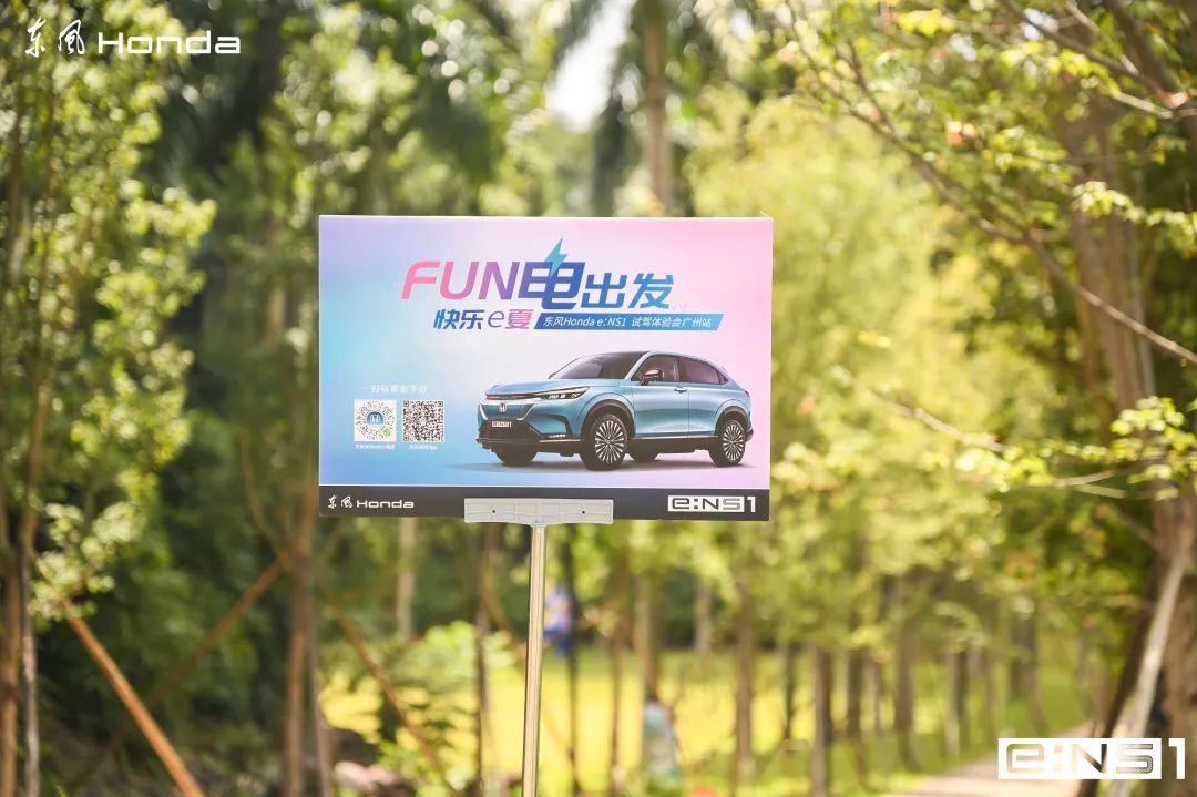快樂(lè)滿格！e:NS1試駕體驗(yàn)會(huì)廣州站精彩全紀(jì)錄~