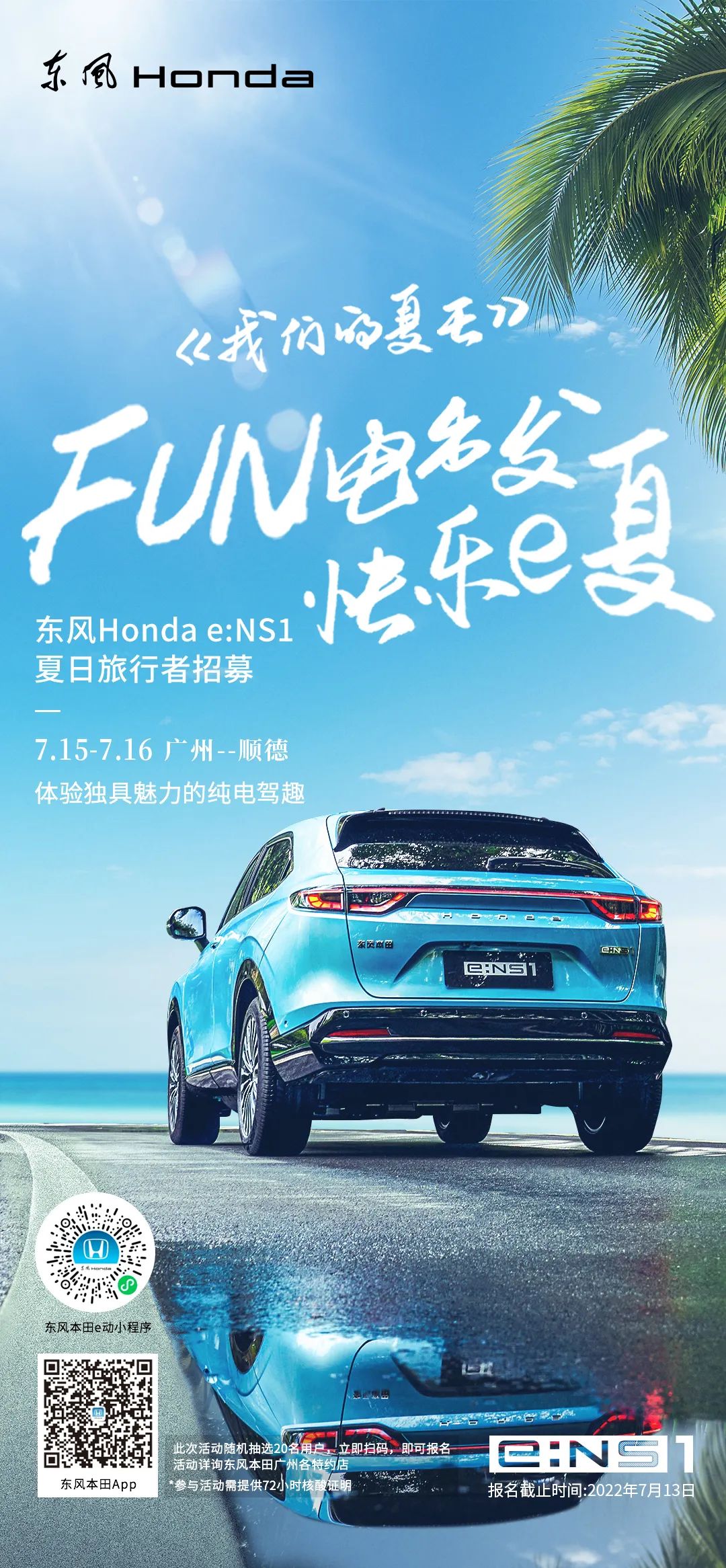 去嗎？趣?。∨ce:NS1一起快樂e夏