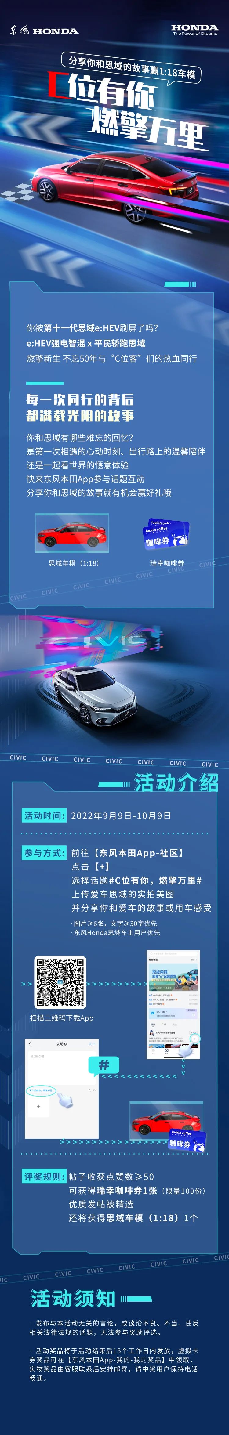 C位客集結(jié)中，就差你了