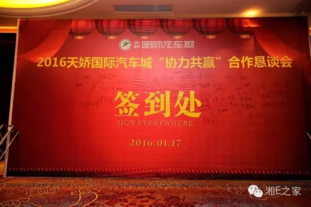 汽配精英齊聚天嬌國際汽車城，暢談發(fā)展“協(xié)力共贏”